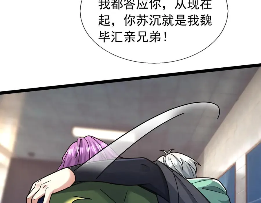 第15话 多子多福！ 第43页