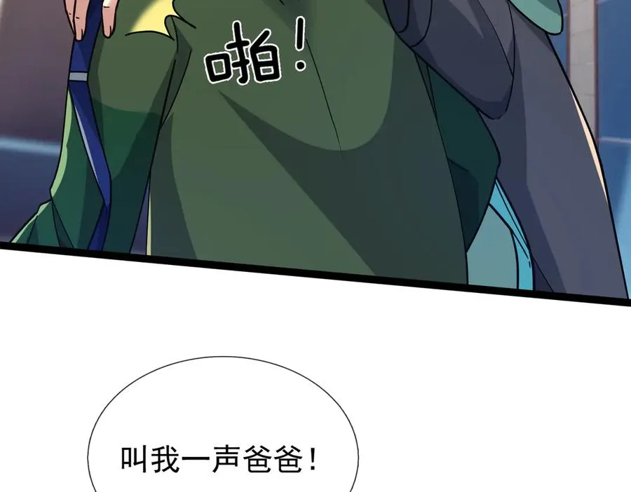 第15话 多子多福！ 第44页