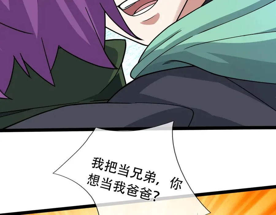第15话 多子多福！ 第46页