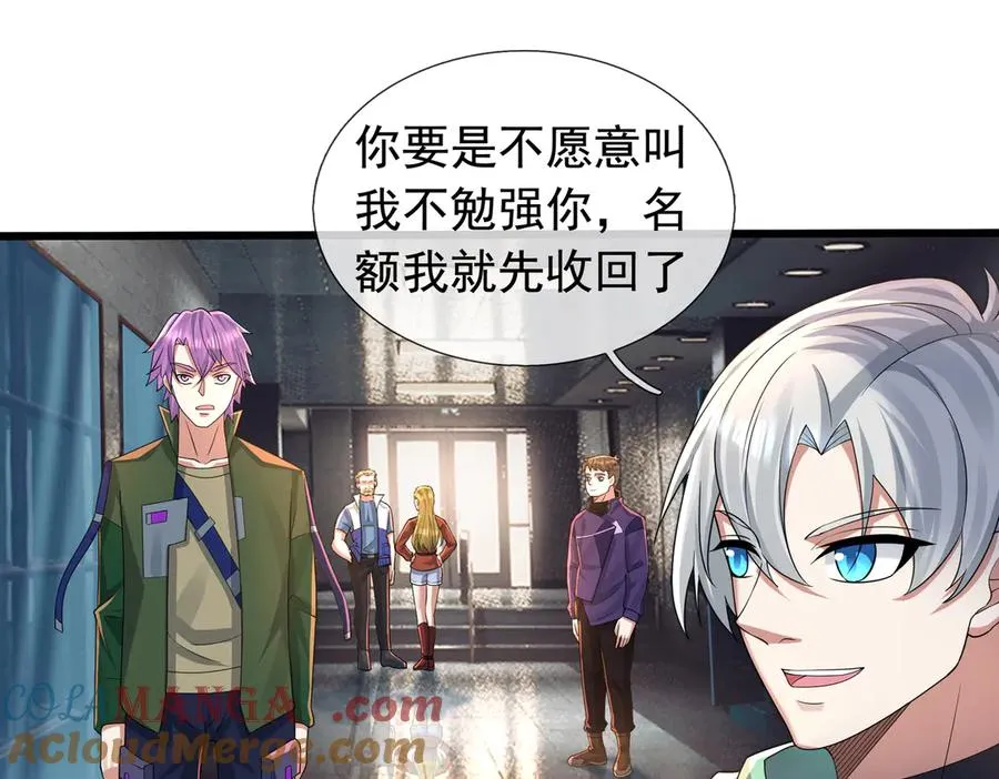 第15话 多子多福！ 第49页