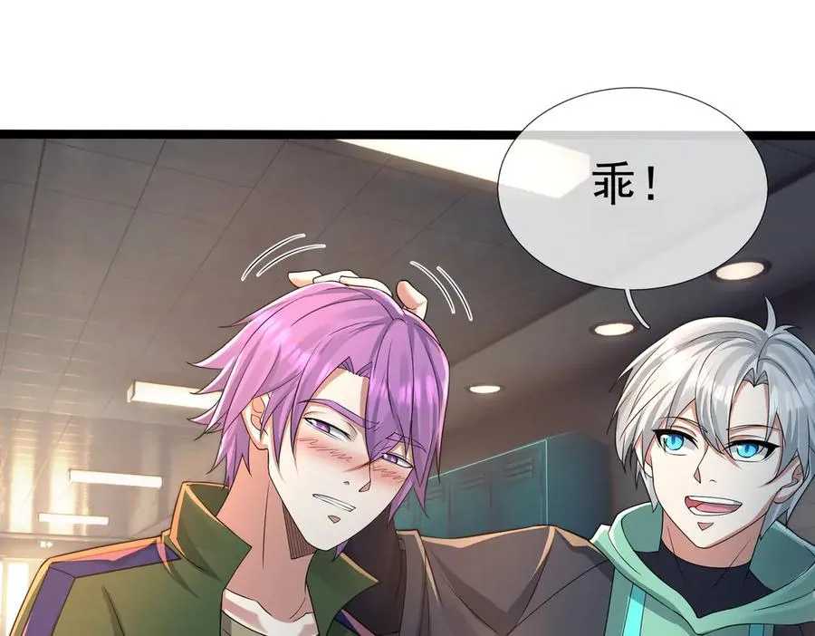 第15话 多子多福！ 第55页