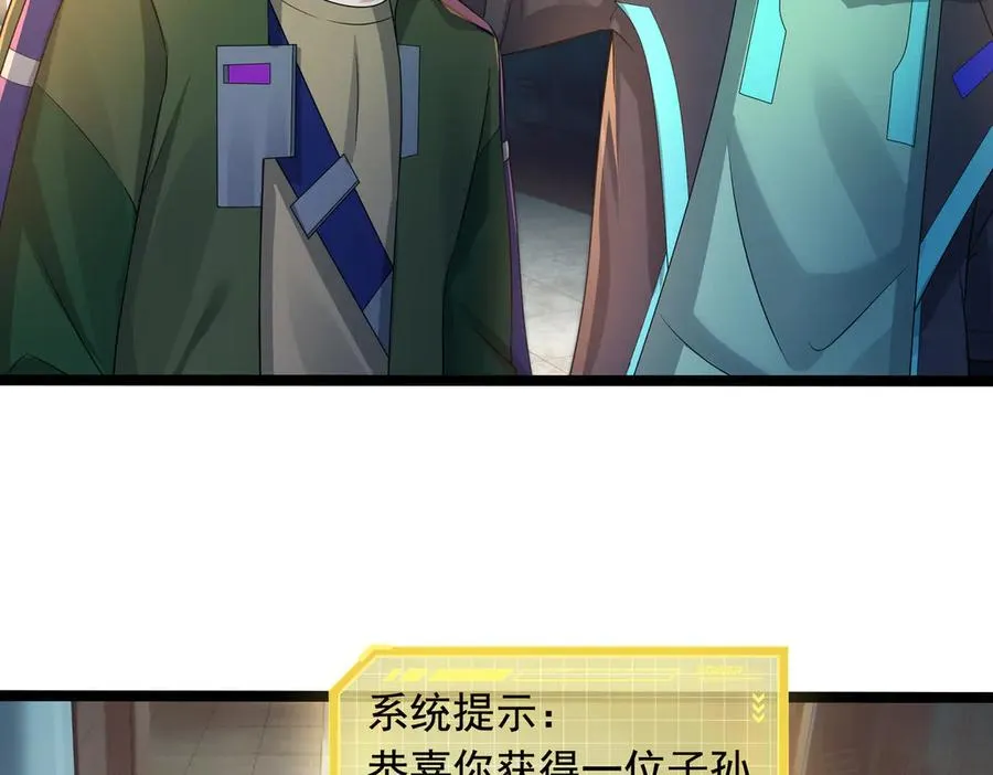 第15话 多子多福！ 第56页