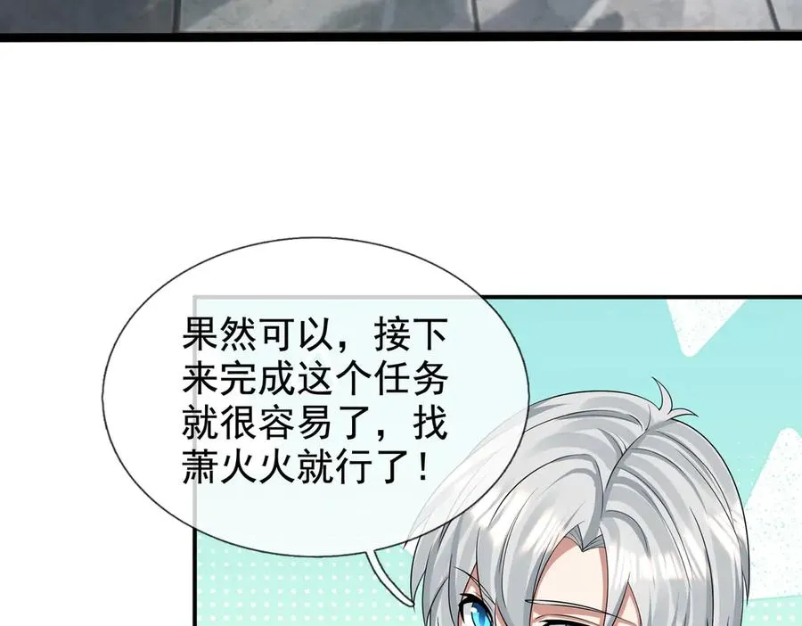 第15话 多子多福！ 第59页