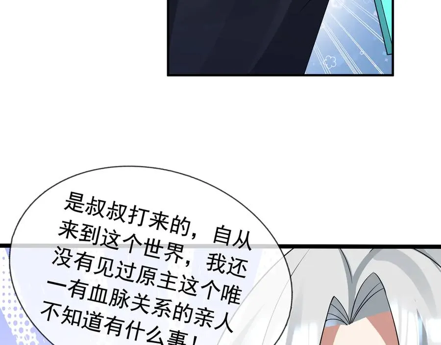 第15话 多子多福！ 第63页