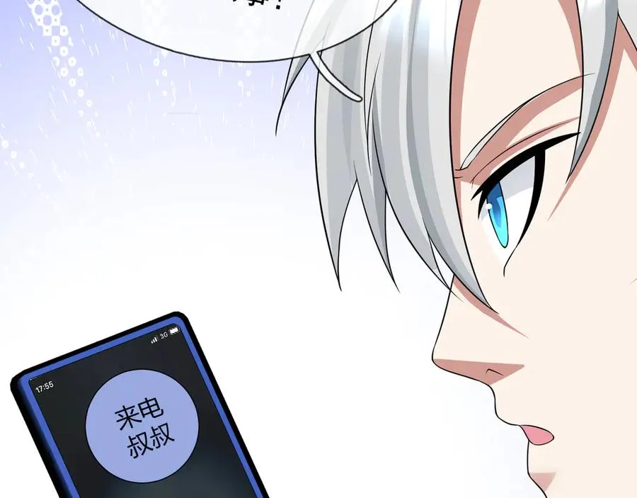 第15话 多子多福！ 第64页
