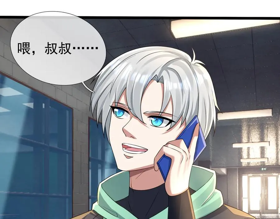 第15话 多子多福！ 第66页