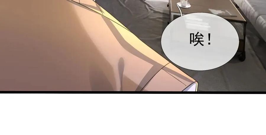 第15话 多子多福！ 第74页