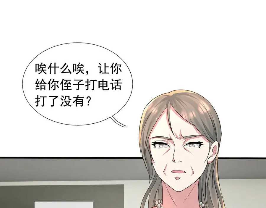 第15话 多子多福！ 第75页