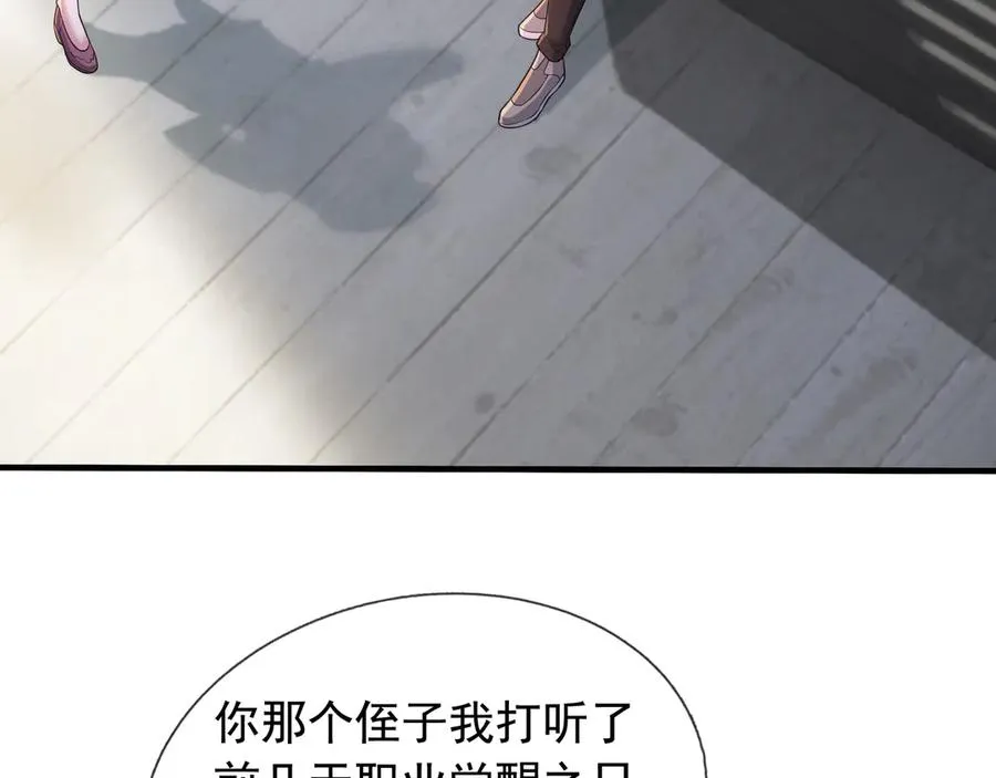 第15话 多子多福！ 第79页