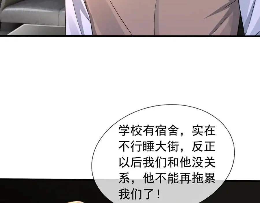 第15话 多子多福！ 第84页