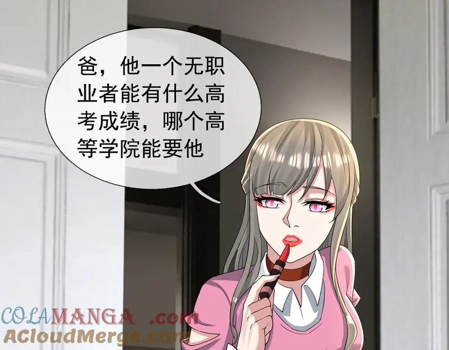 第15话 多子多福！ 第89页