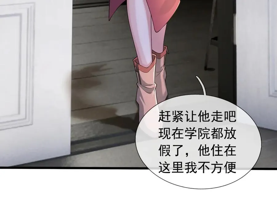 第15话 多子多福！ 第91页