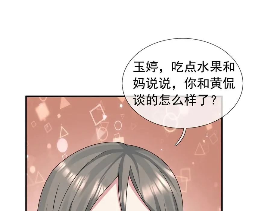 第15话 多子多福！ 第94页