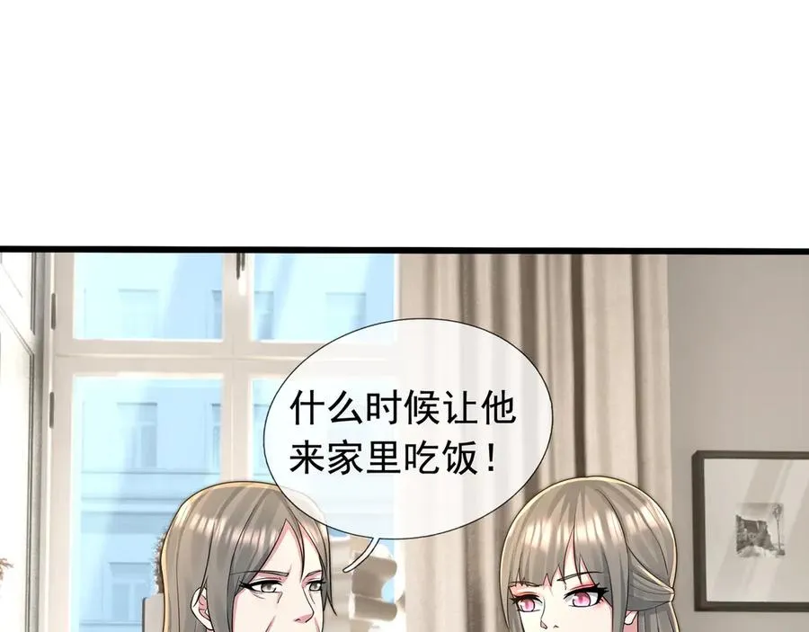 第15话 多子多福！ 第96页