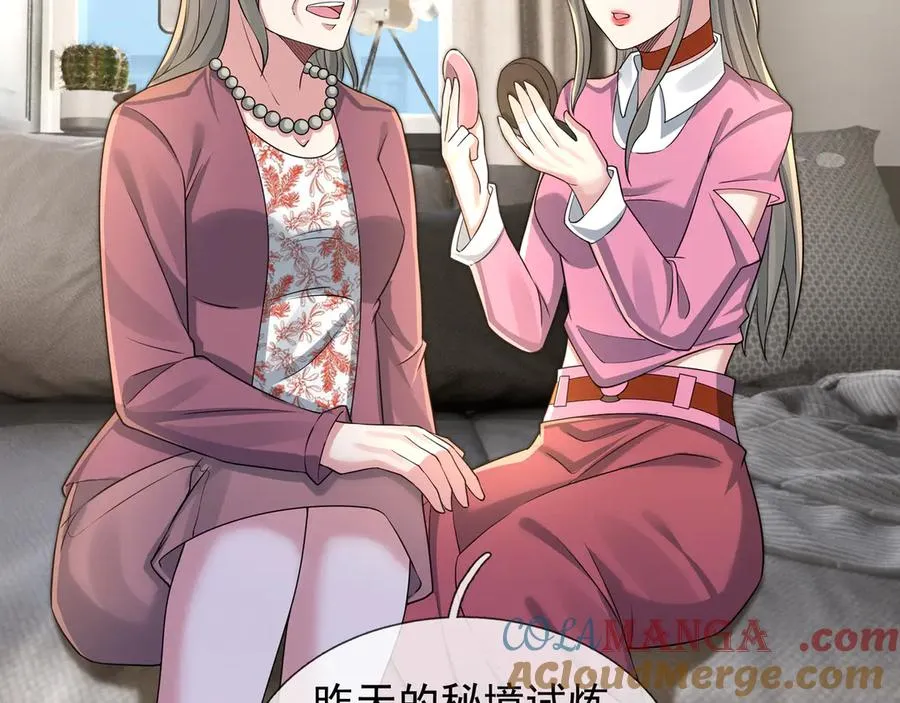 第15话 多子多福！ 第97页