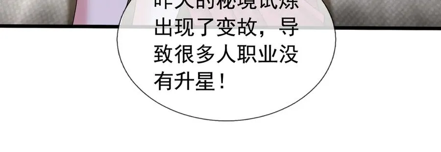 第15话 多子多福！ 第98页
