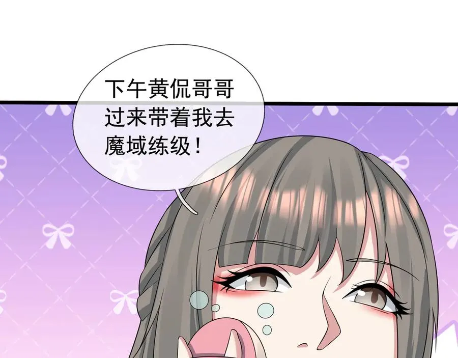 第15话 多子多福！ 第99页