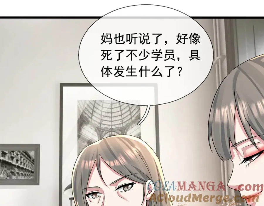 第15话 多子多福！ 第101页