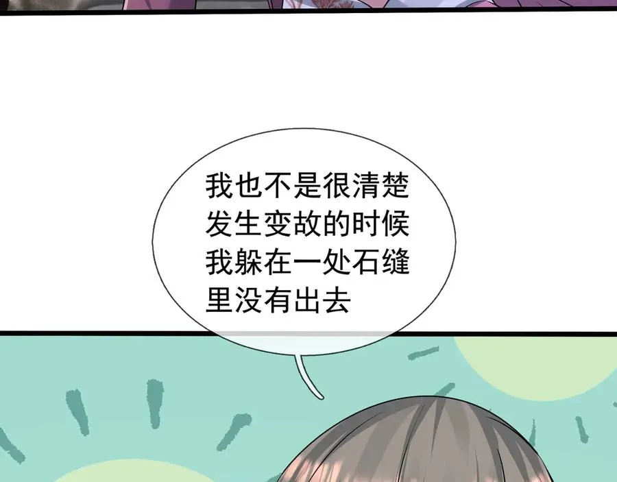 第15话 多子多福！ 第103页