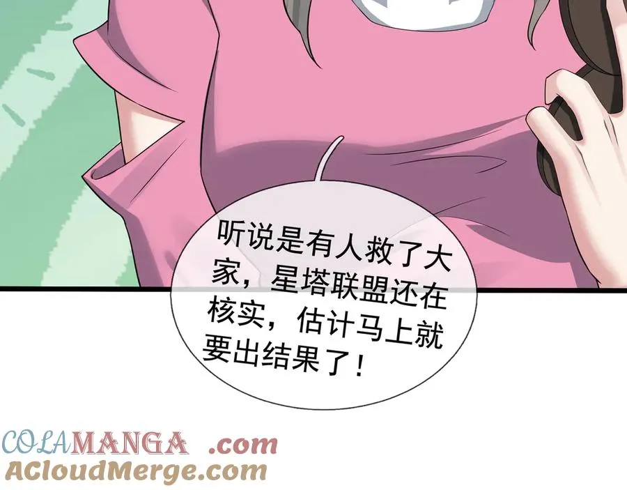 第15话 多子多福！ 第105页