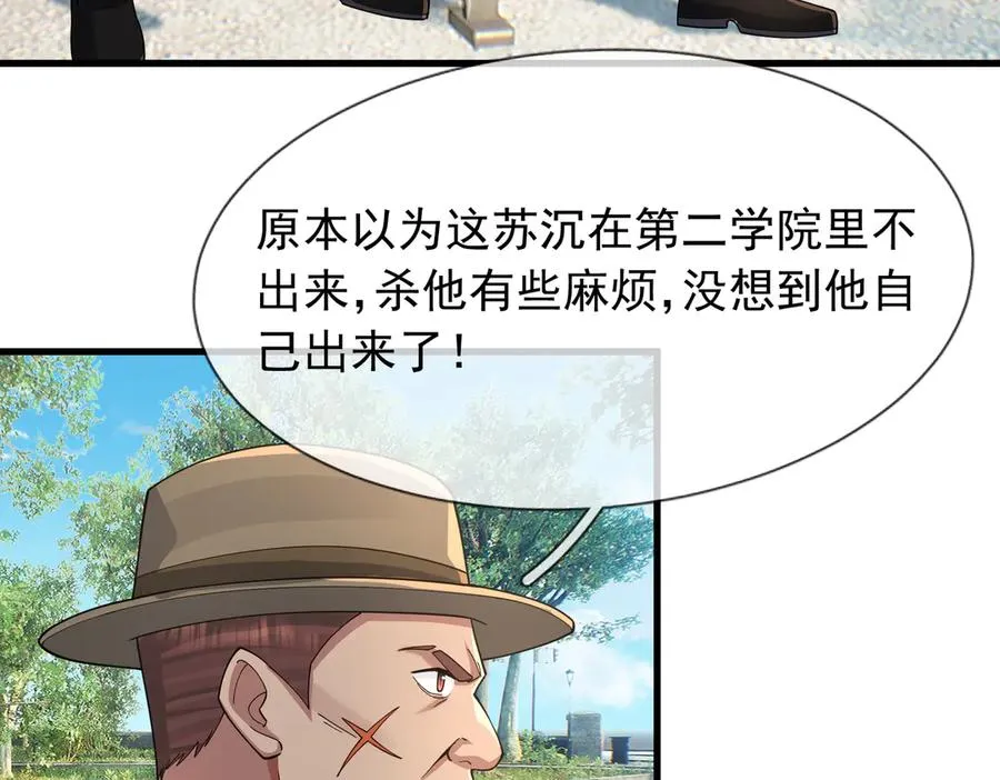 第15话 多子多福！ 第110页