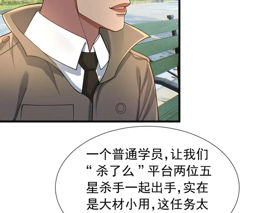第15话 多子多福！ 第111页