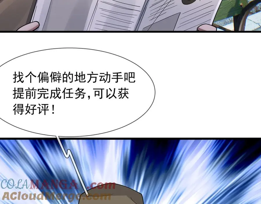 第15话 多子多福！ 第113页