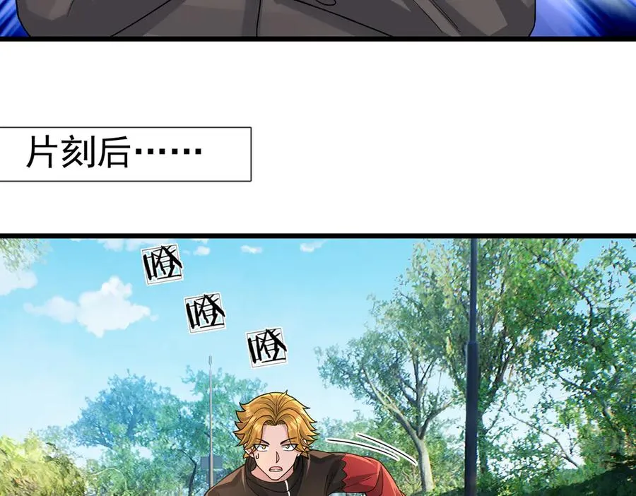 第15话 多子多福！ 第115页