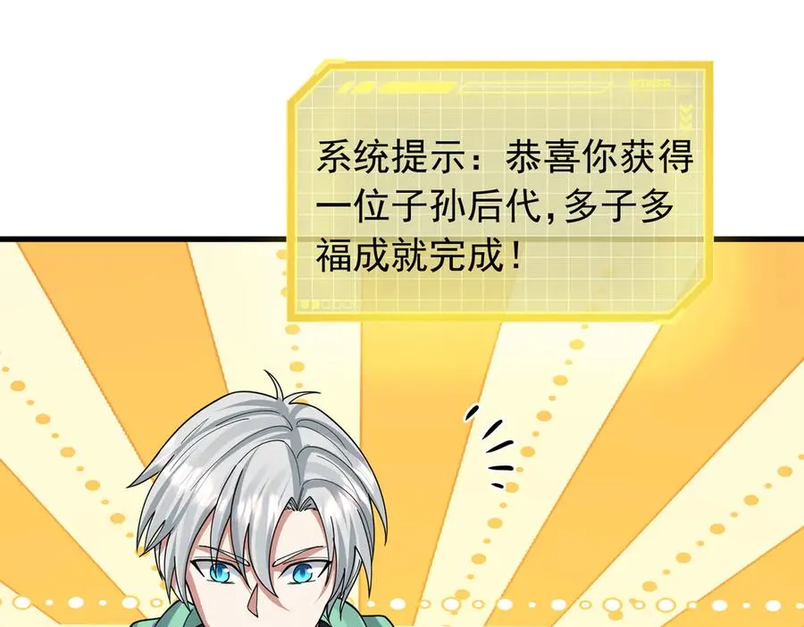 第15话 多子多福！ 第119页