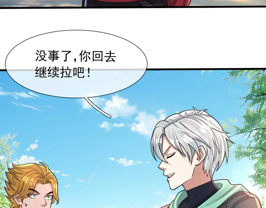 第15话 多子多福！ 第122页