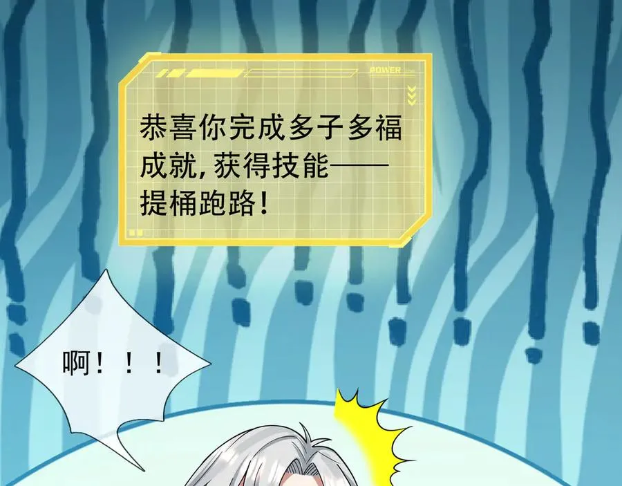 第15话 多子多福！ 第124页