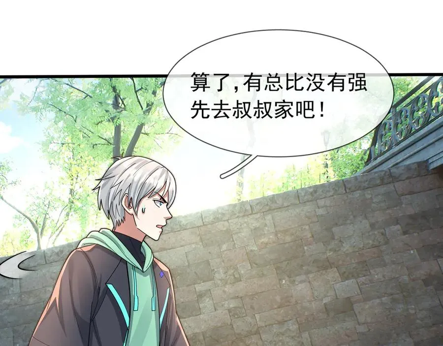第15话 多子多福！ 第128页