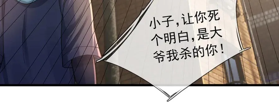 第15话 多子多福！ 第135页