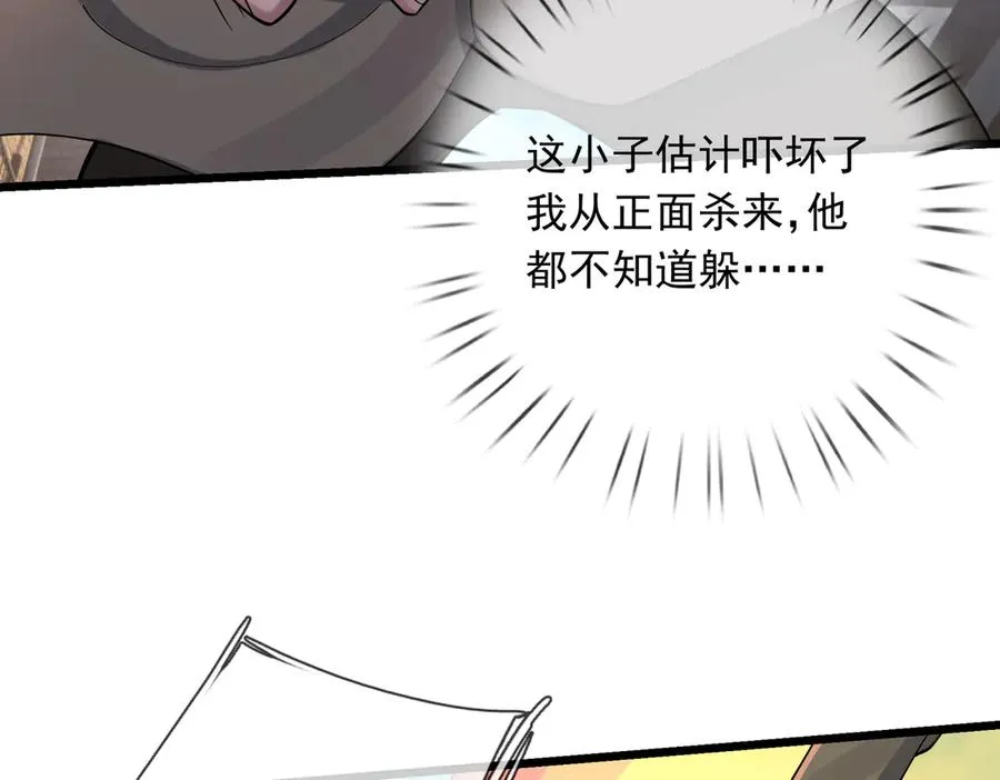 第15话 多子多福！ 第139页