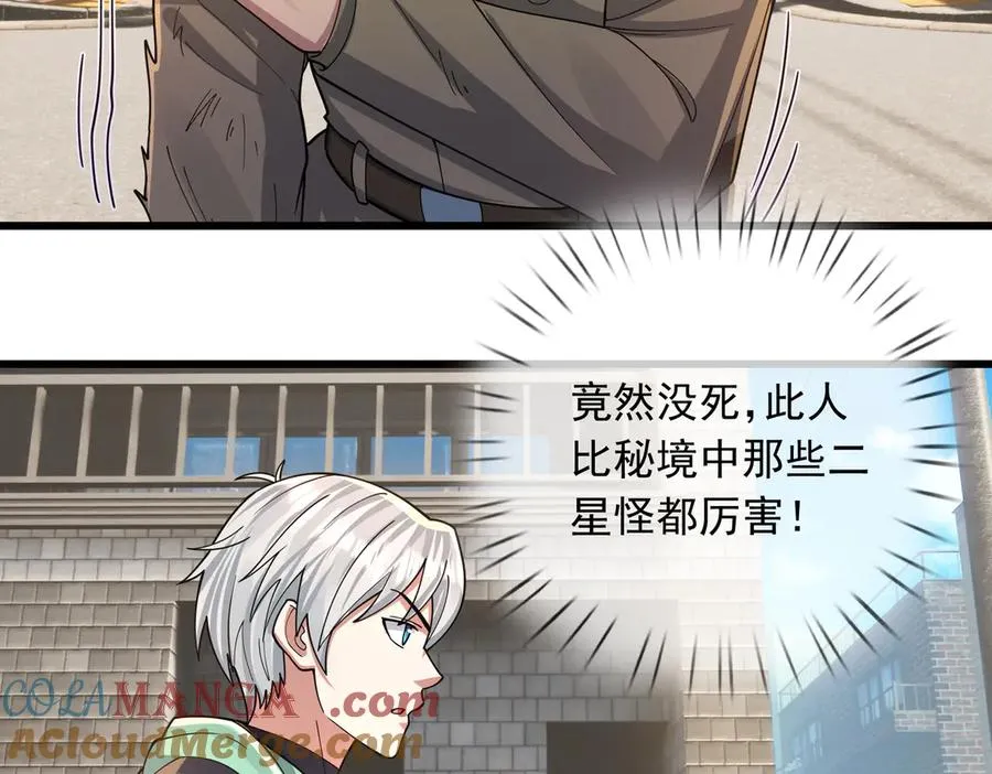 第15话 多子多福！ 第149页