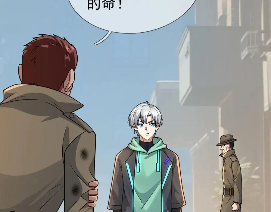 第16话 专治各种碰瓷！ 第6页