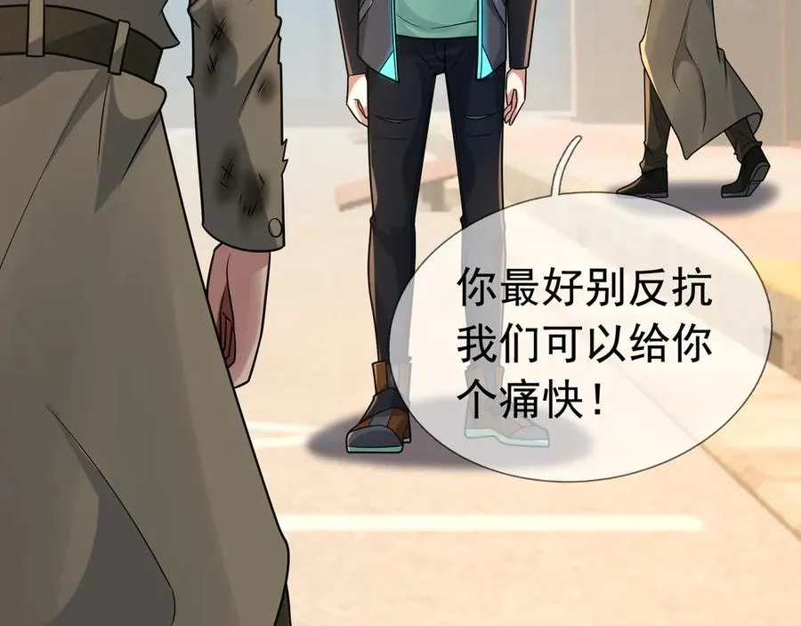 第16话 专治各种碰瓷！ 第7页