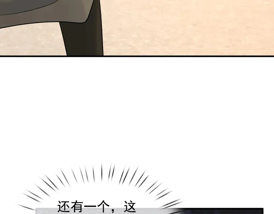 第16话 专治各种碰瓷！ 第8页