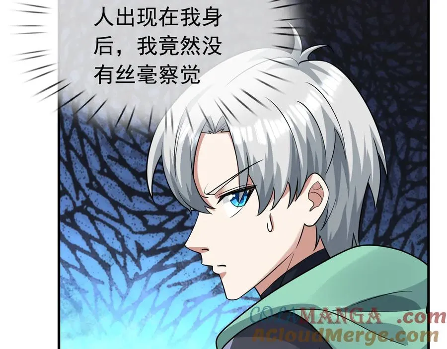 第16话 专治各种碰瓷！ 第9页