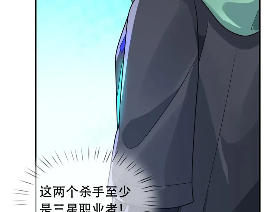 第16话 专治各种碰瓷！ 第10页