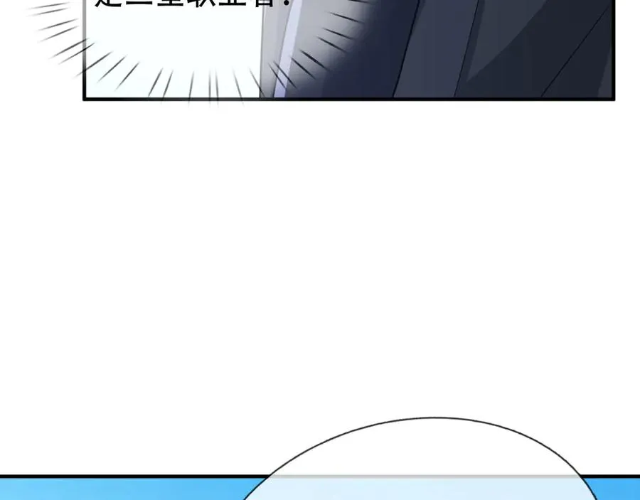 第16话 专治各种碰瓷！ 第11页