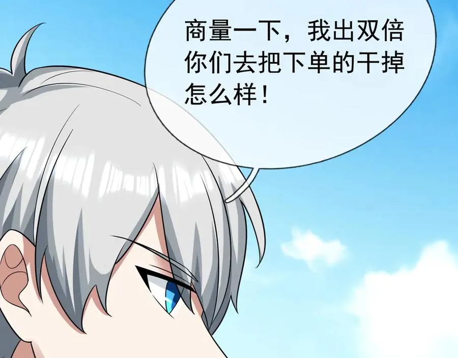 第16话 专治各种碰瓷！ 第12页