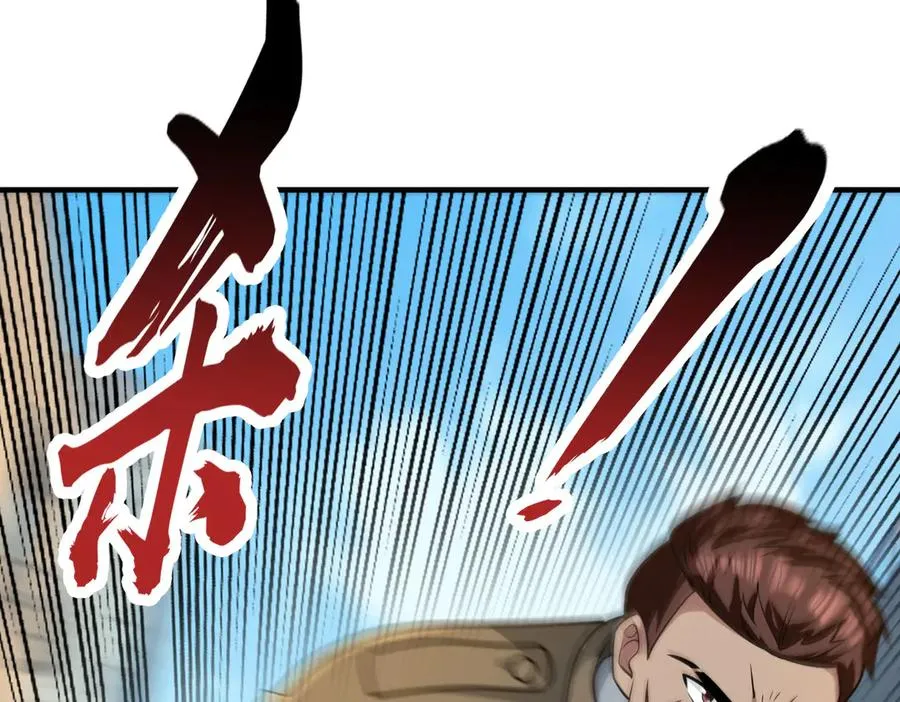 第16话 专治各种碰瓷！ 第18页