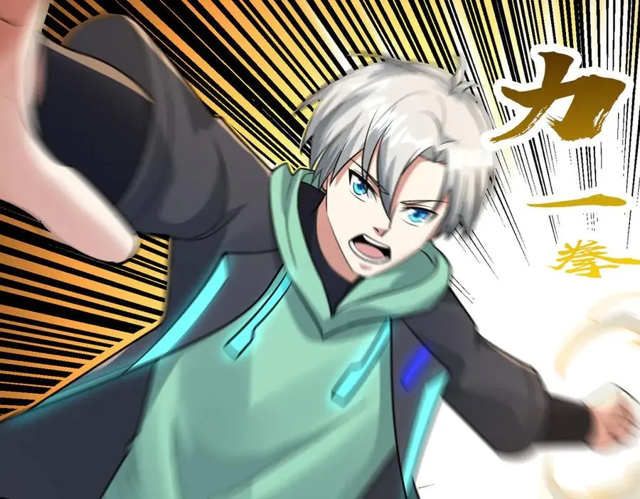 第16话 专治各种碰瓷！ 第22页