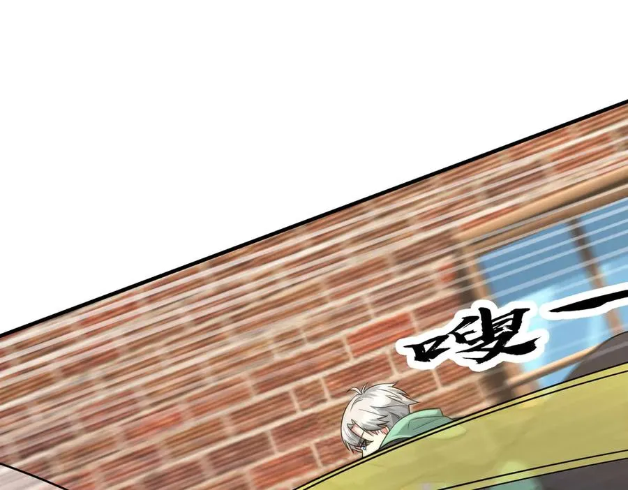 第16话 专治各种碰瓷！ 第24页