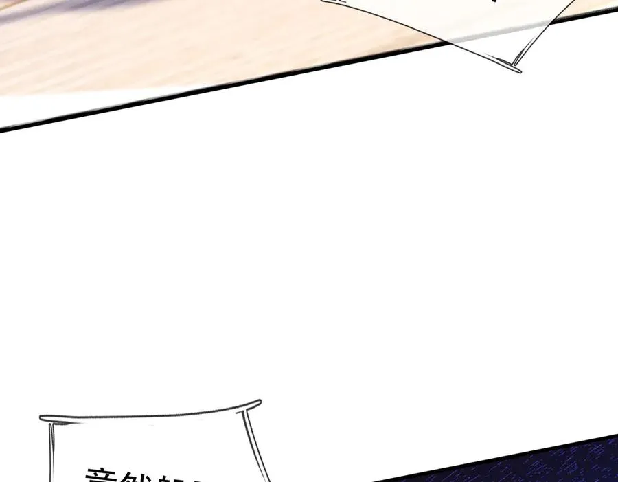 第16话 专治各种碰瓷！ 第26页