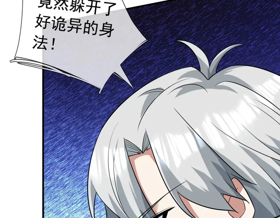 第16话 专治各种碰瓷！ 第27页