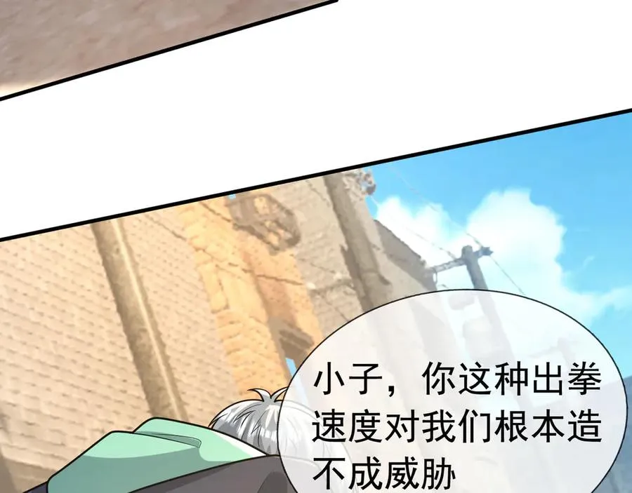 第16话 专治各种碰瓷！ 第36页