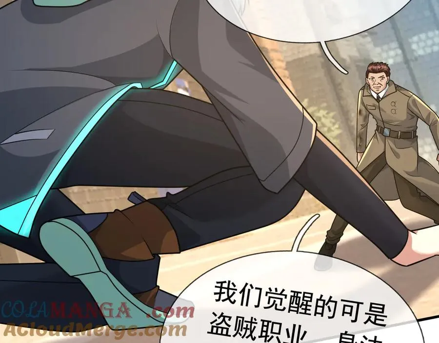 第16话 专治各种碰瓷！ 第37页