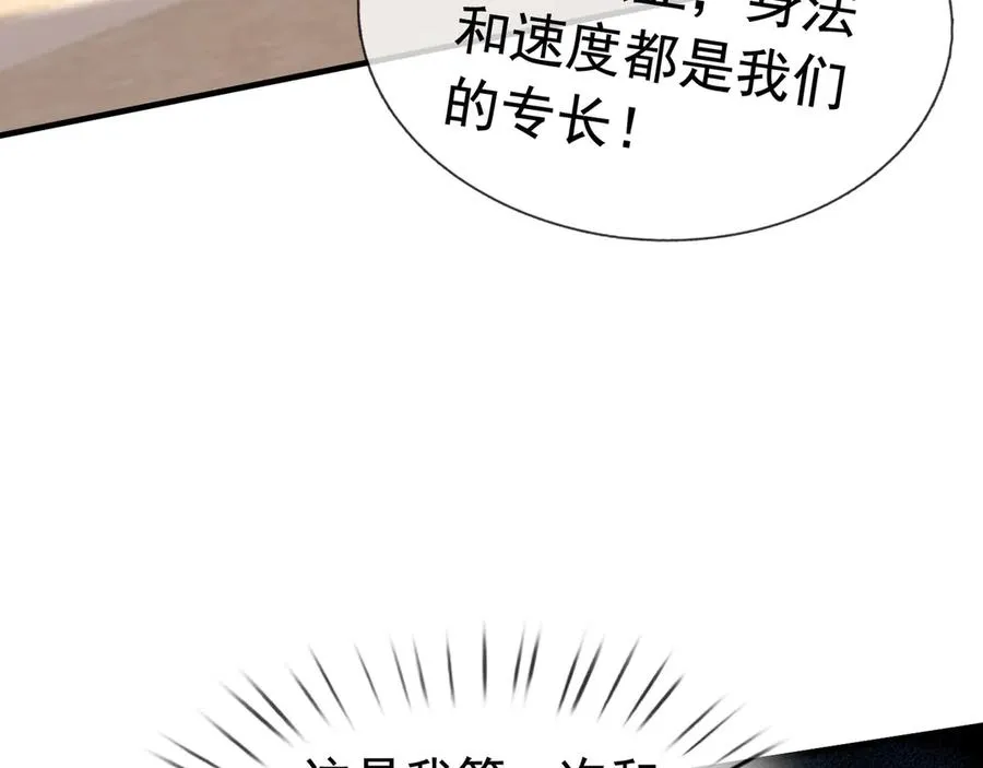 第16话 专治各种碰瓷！ 第38页